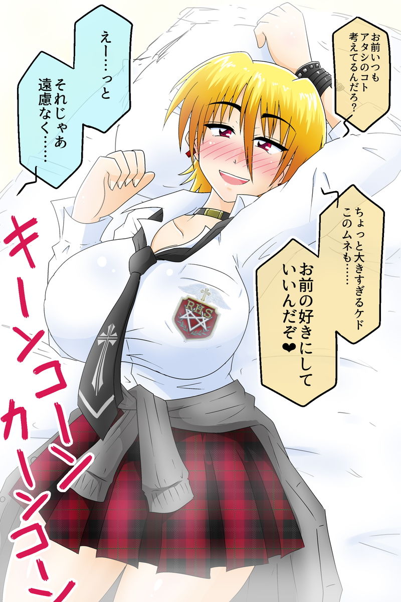 Okose! Bakunyuu Furyou Musume to Occult Kenkyuubu page 3 full