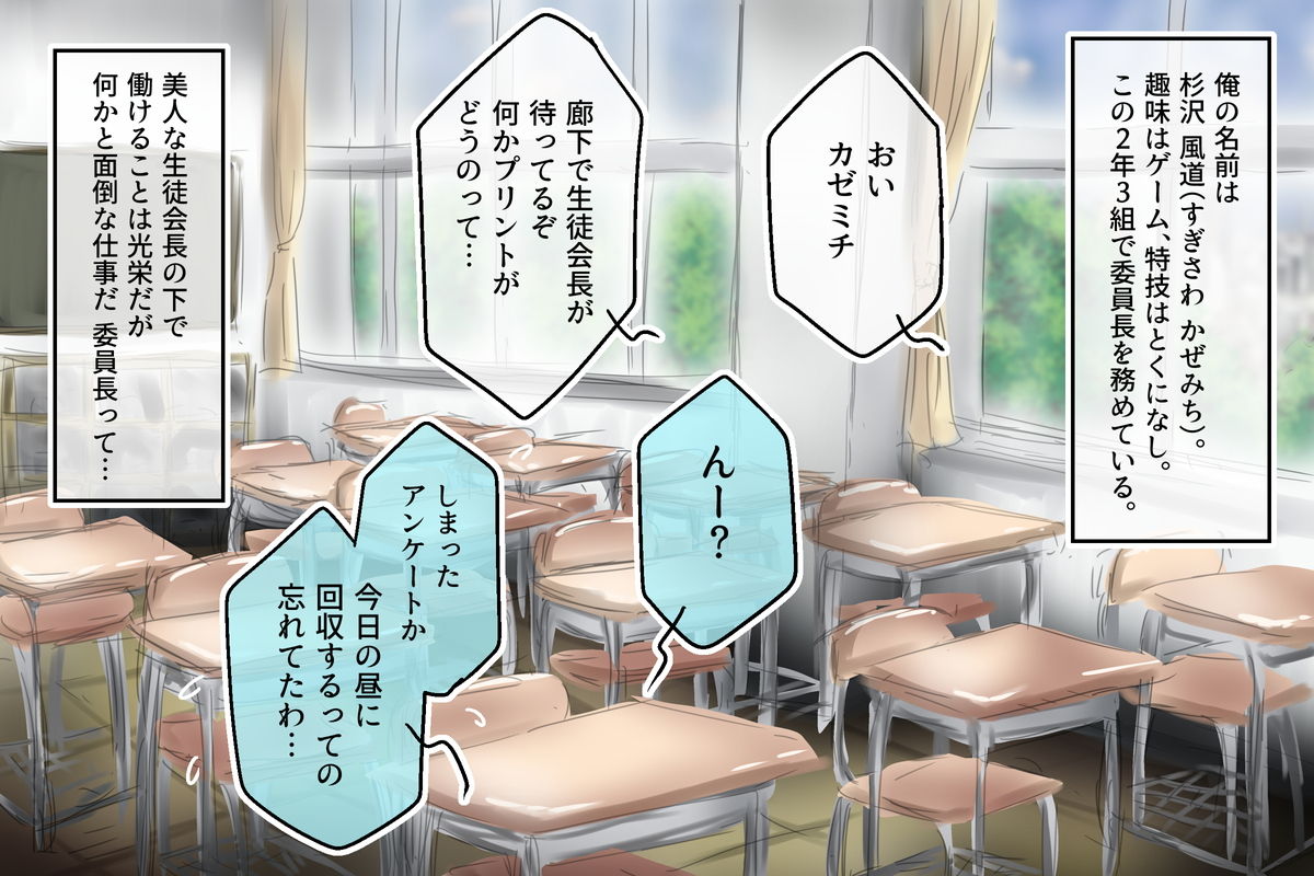 Okose! Bakunyuu Furyou Musume to Occult Kenkyuubu page 5 full