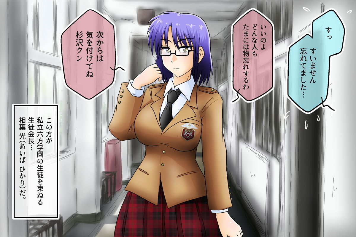 Okose! Bakunyuu Furyou Musume to Occult Kenkyuubu page 6 full