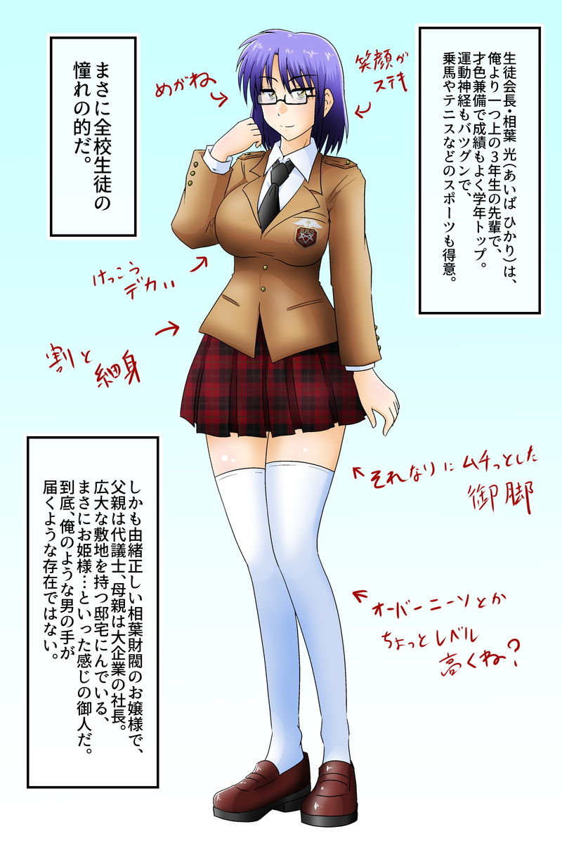 Okose! Bakunyuu Furyou Musume to Occult Kenkyuubu page 7 full