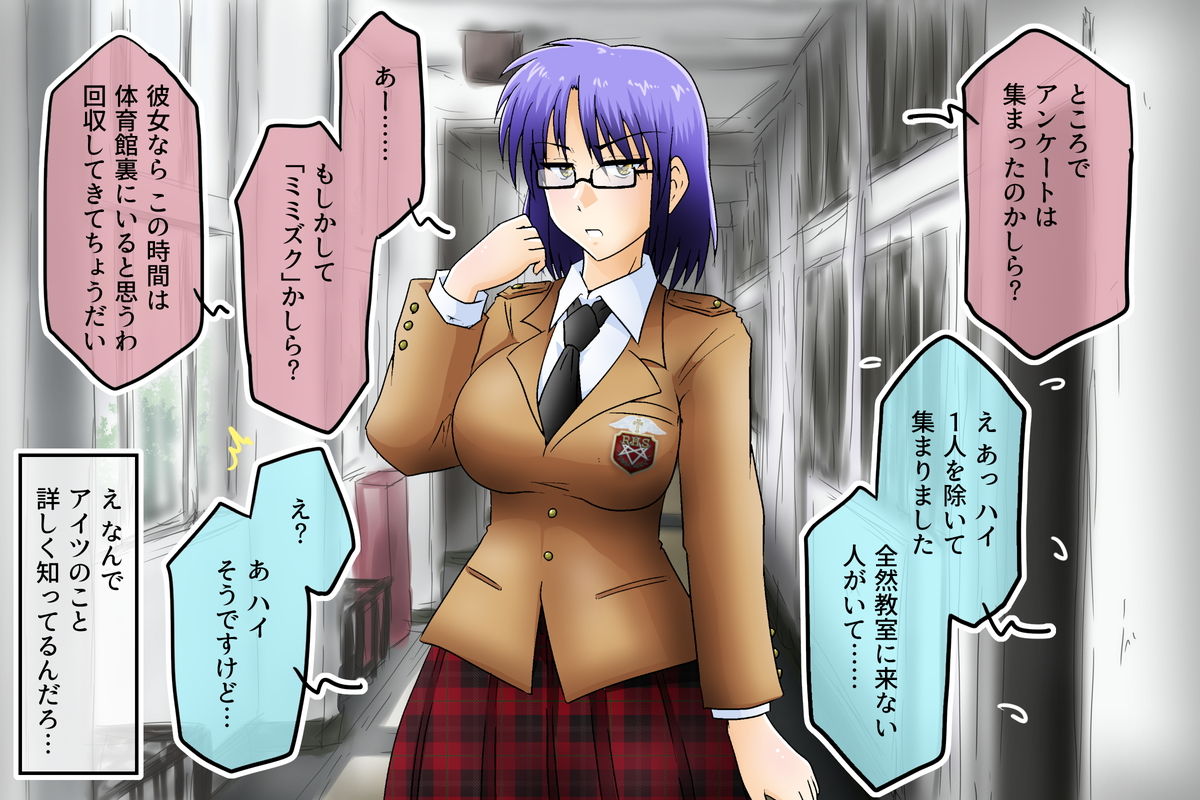 Okose! Bakunyuu Furyou Musume to Occult Kenkyuubu page 8 full