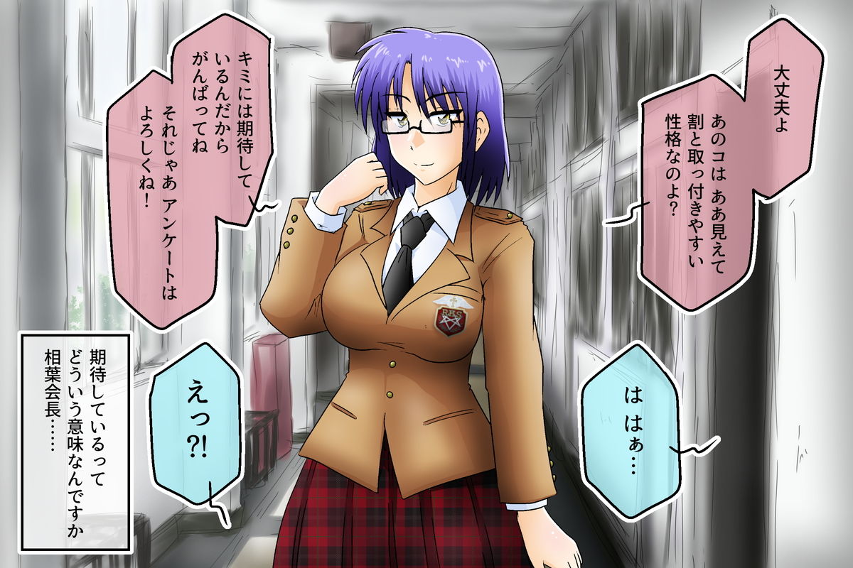 Okose! Bakunyuu Furyou Musume to Occult Kenkyuubu page 9 full