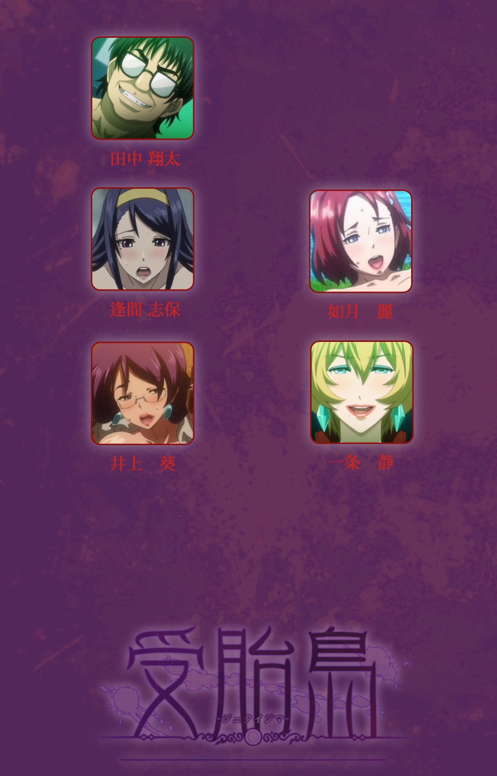 Jutaijima Special Complete Ban page 2 full