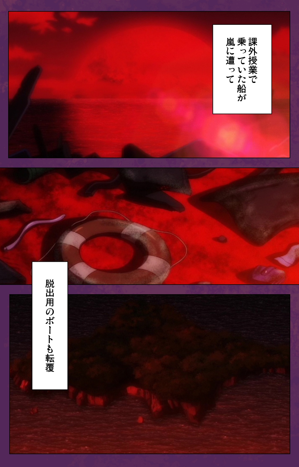Jutaijima Special Complete Ban page 3 full