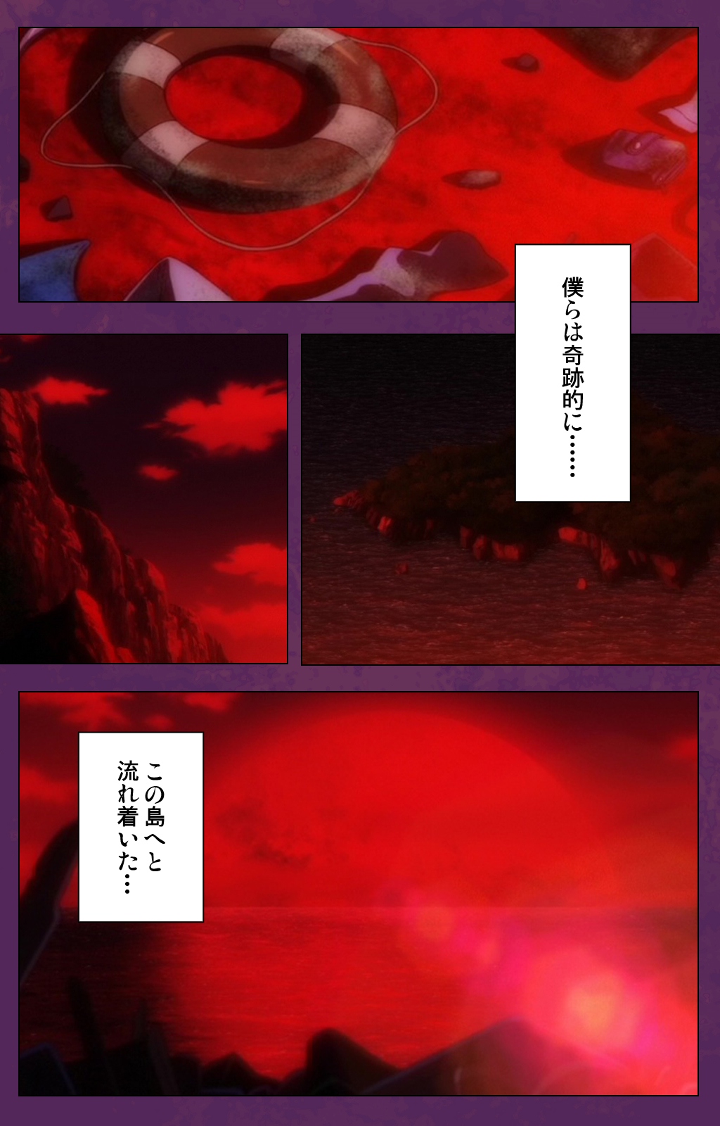 Jutaijima Special Complete Ban page 4 full