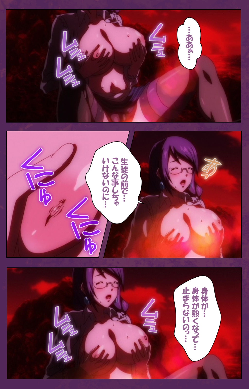 Jutaijima Special Complete Ban page 7 full
