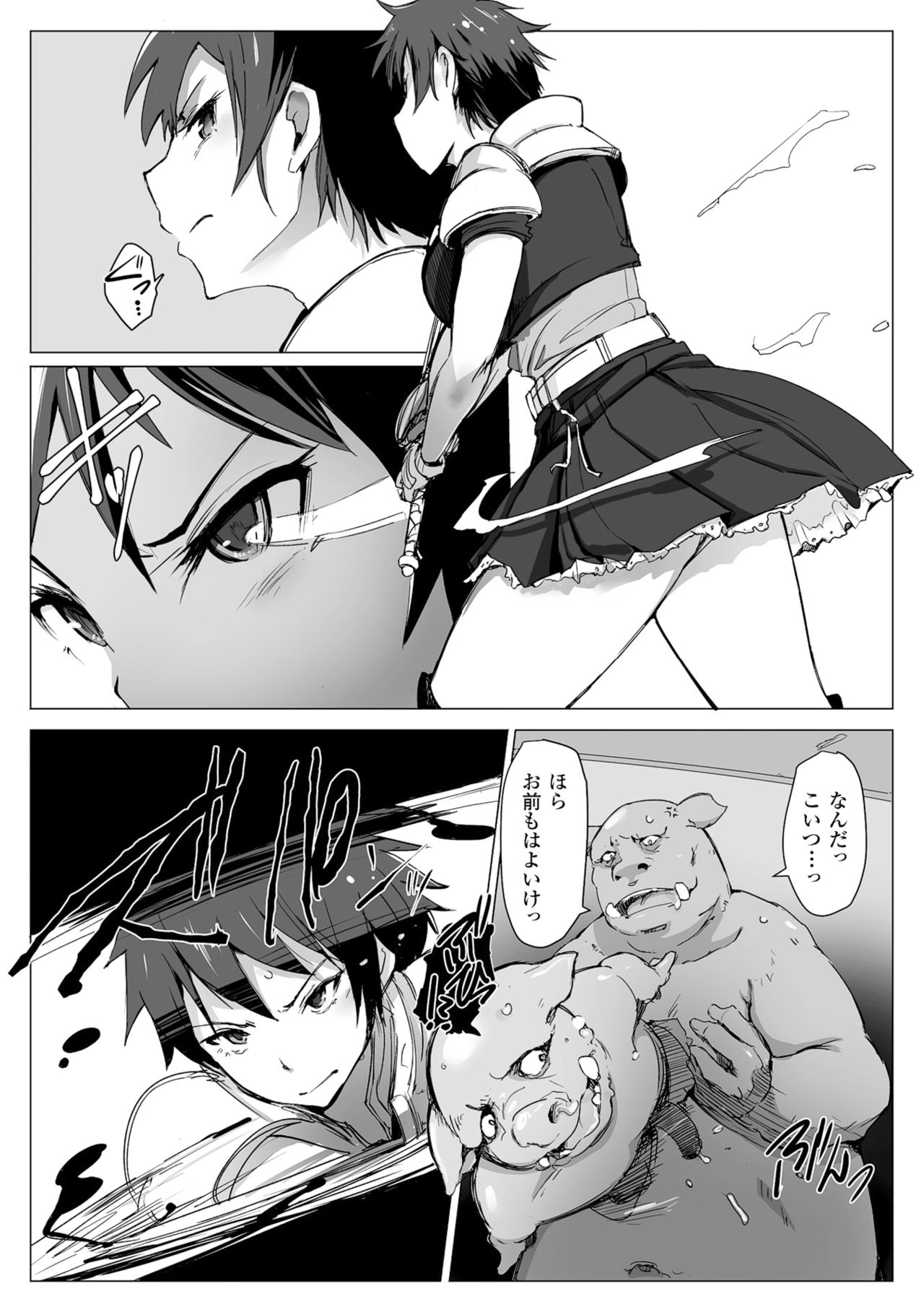 Yamaneko Kishidan Monogatari Onna Kishi Irina Daisanwa page 7 full