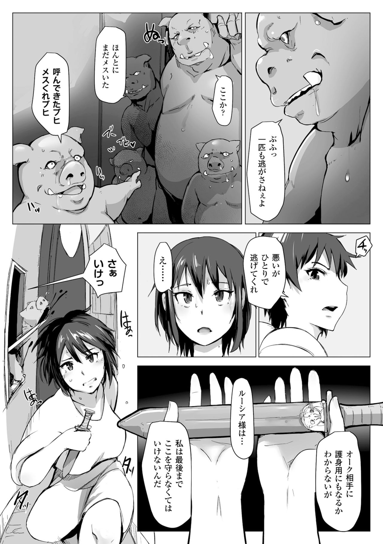 Yamaneko Kishidan Monogatari Onna Kishi Irina Daisanwa page 9 full