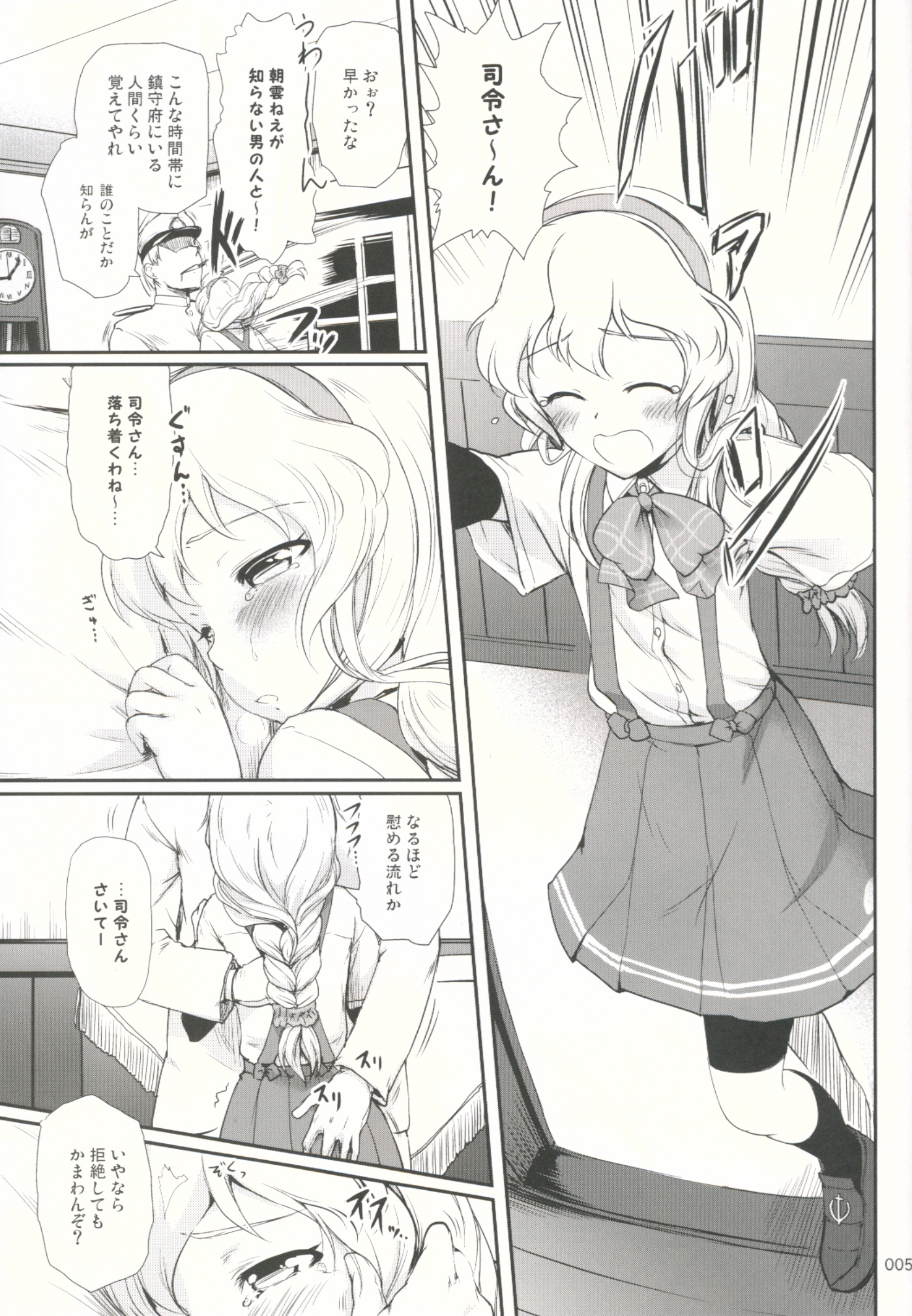 DesCon!! 7 - Destroyer Complex - page 4 full