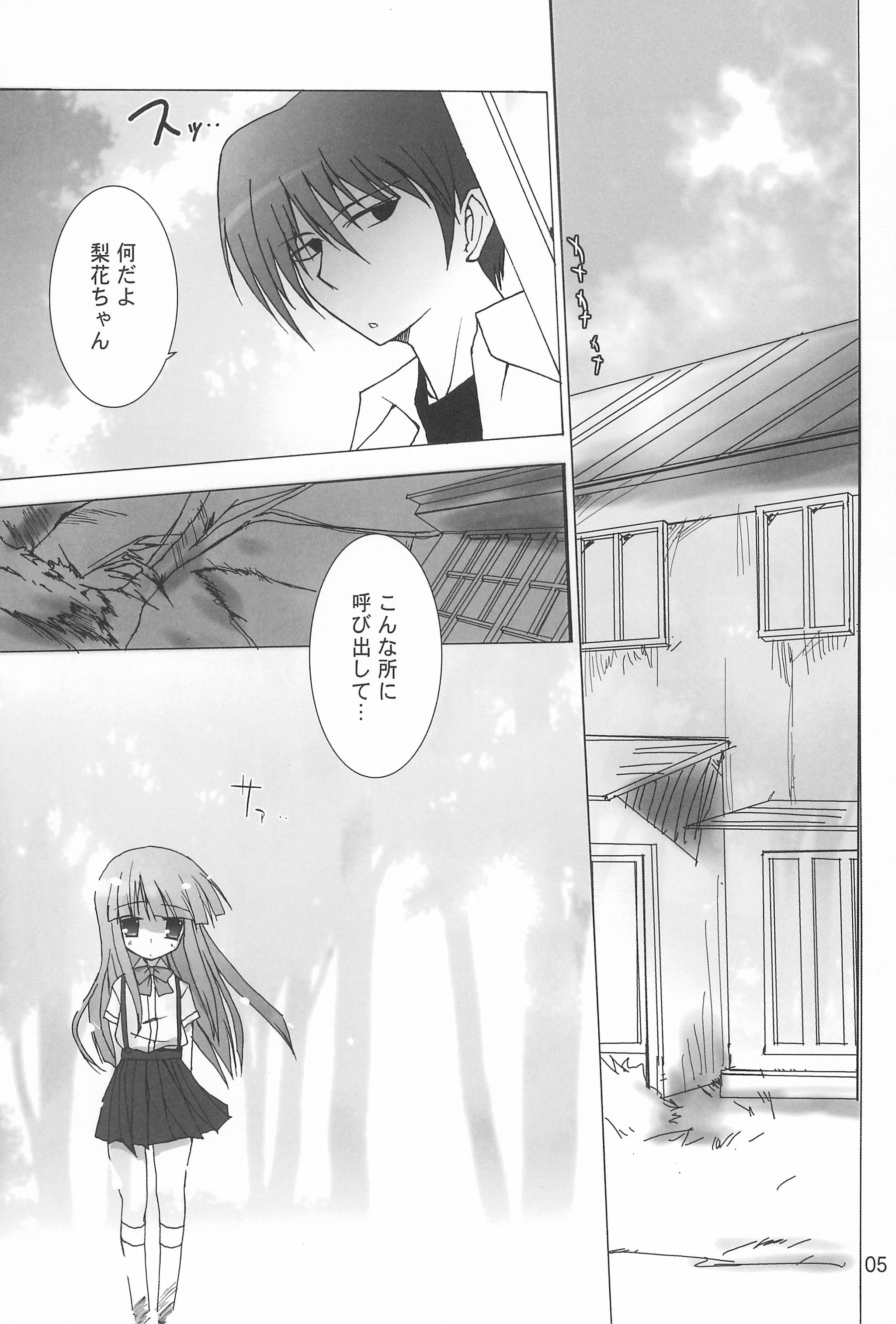 Futari nara ne page 7 full