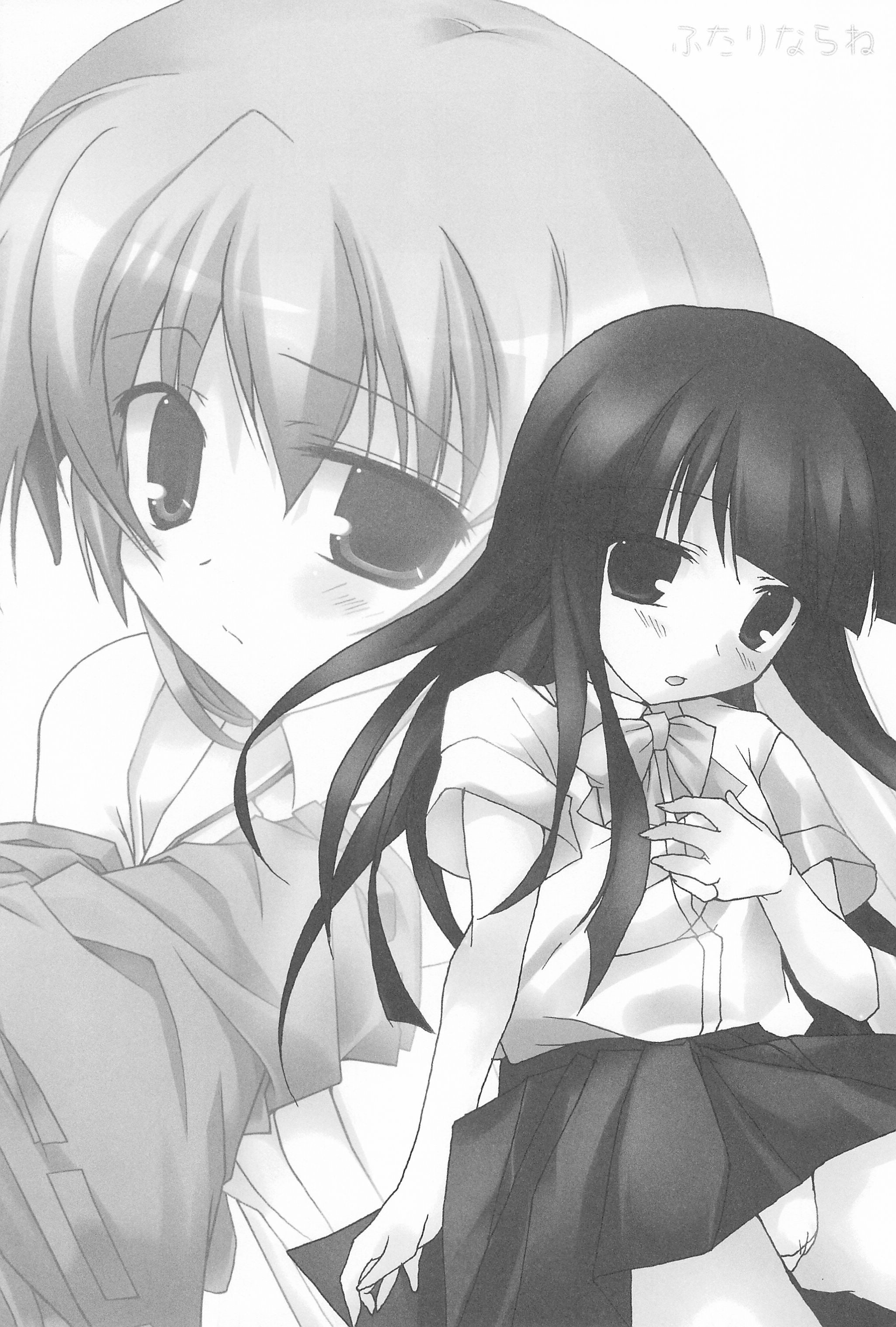 Futari nara ne page 9 full