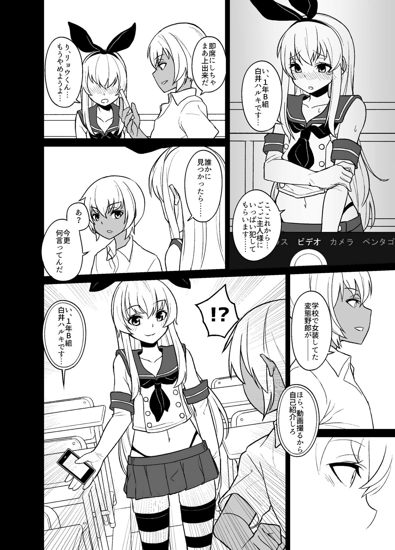 Shimakaze-kun no Kansen Keiro page 6 full