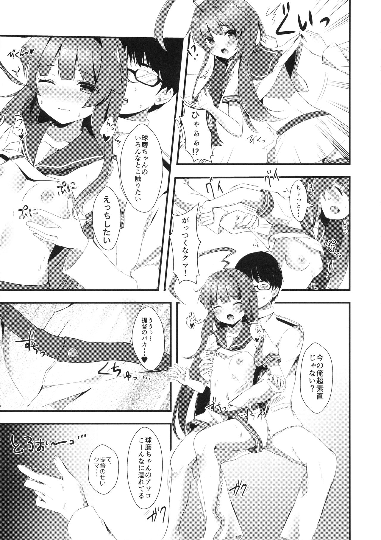 Igai ni Azatoi Kuma-chan page 8 full