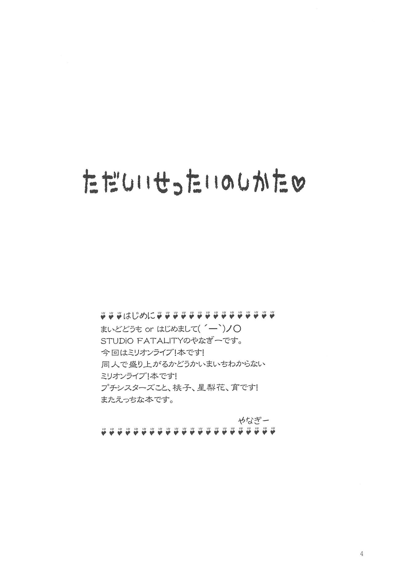 Tadashii Settai no Shikata page 6 full