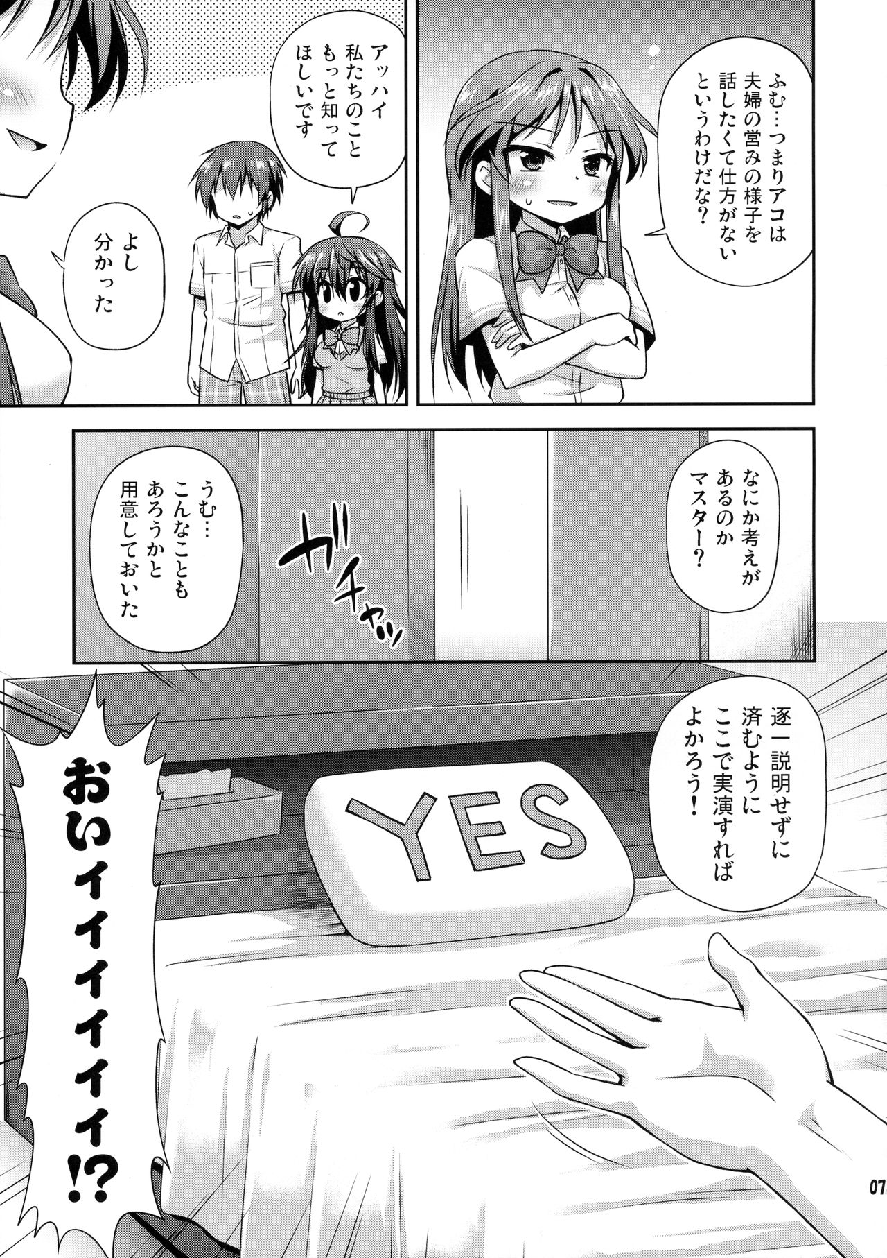 1-kkai Yattara Jichou Suru to Omotta? page 6 full