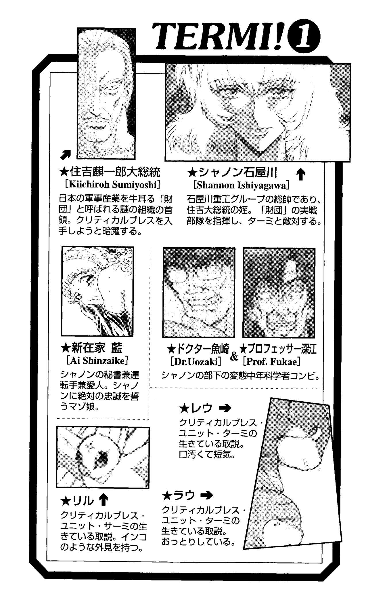 TERMI! 1 page 9 full
