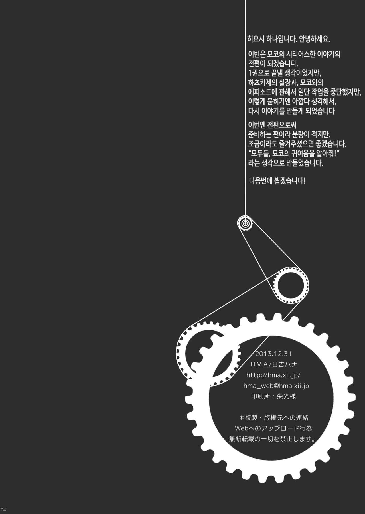 Contemporary K page 4 full