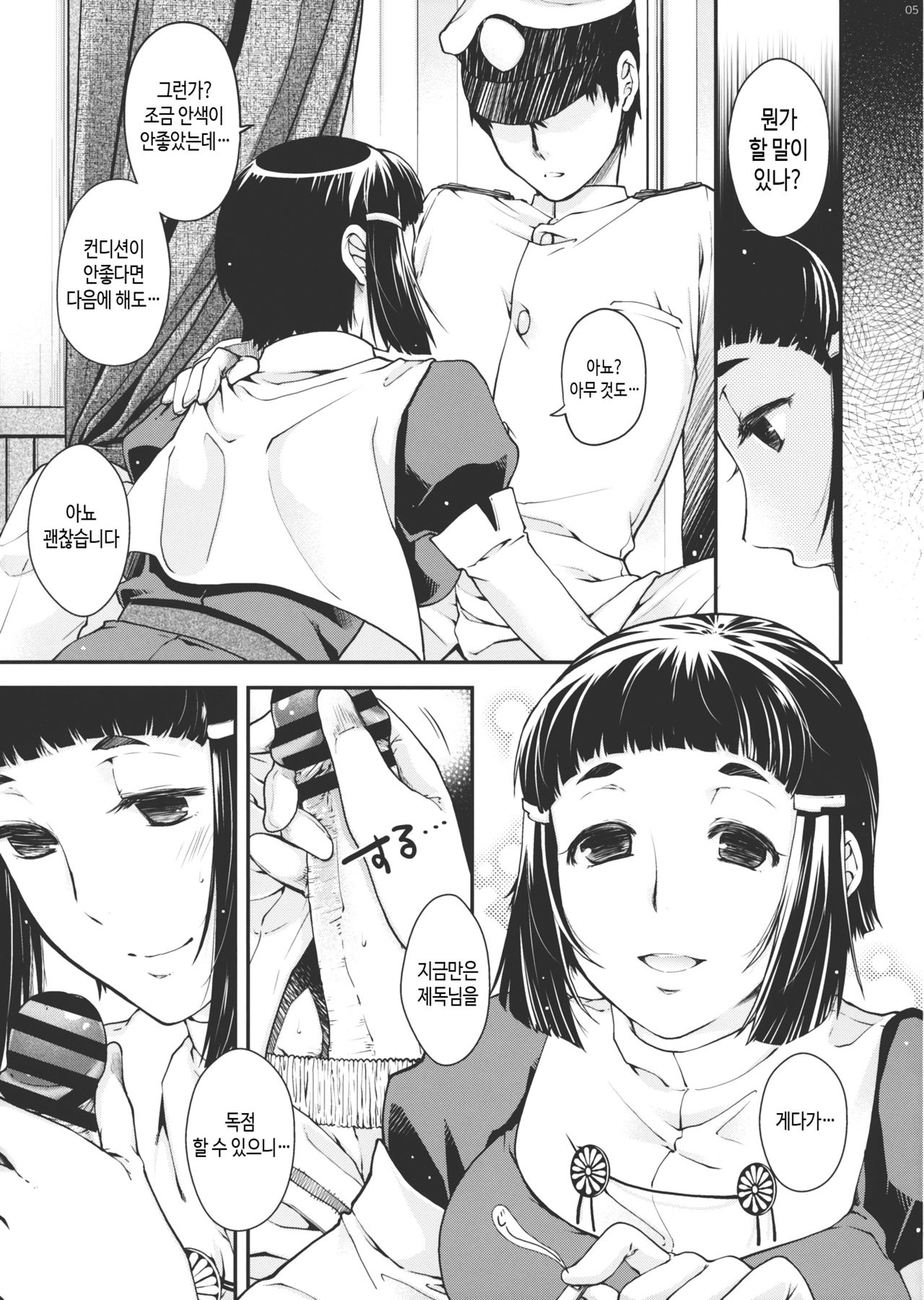 Contemporary K page 5 full