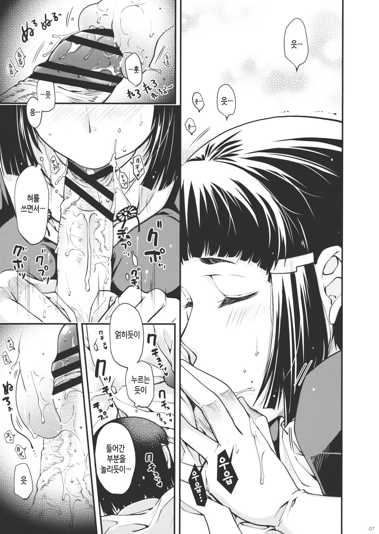 Contemporary K page 7 full