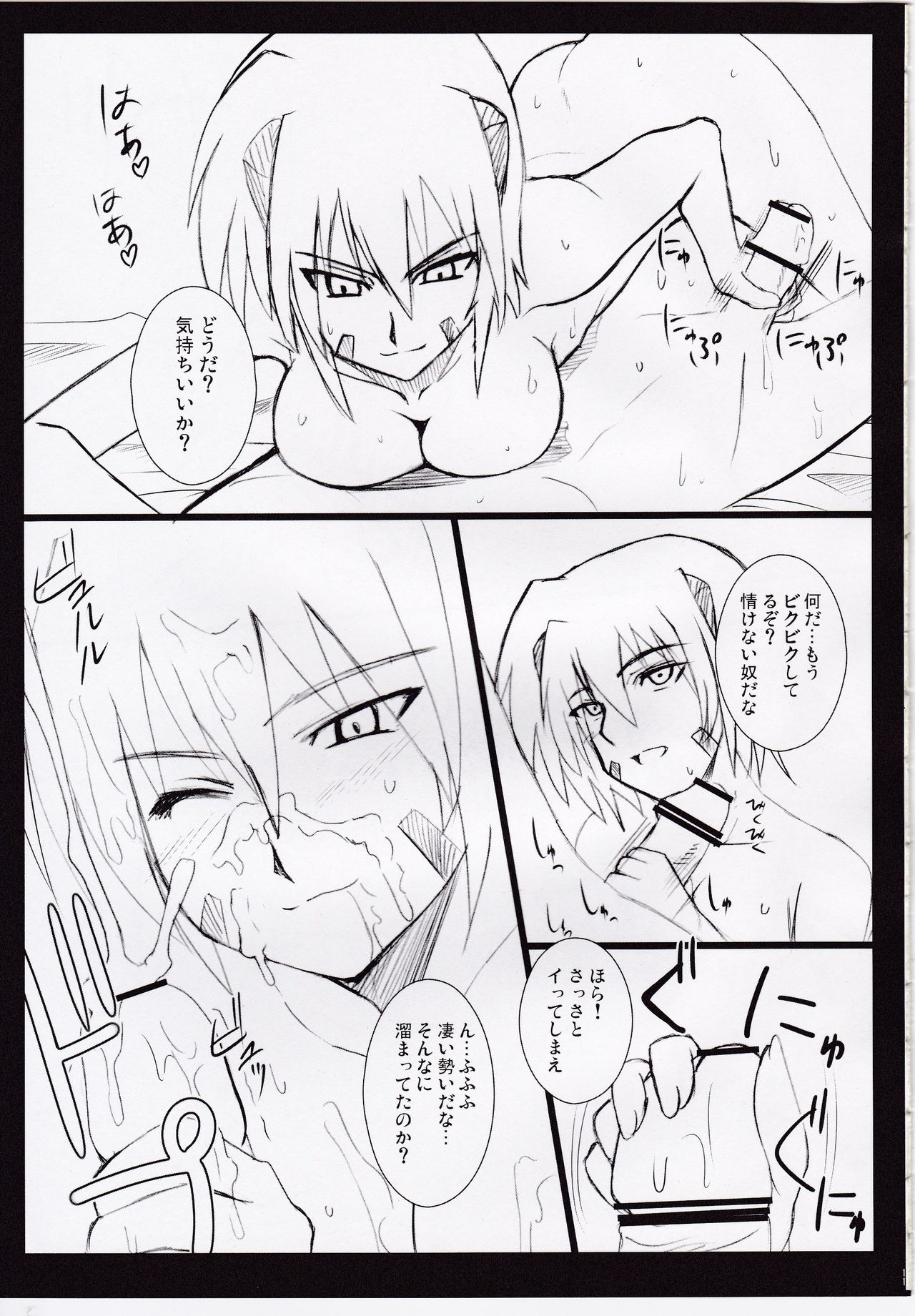 Numbers e Youkoso page 9 full