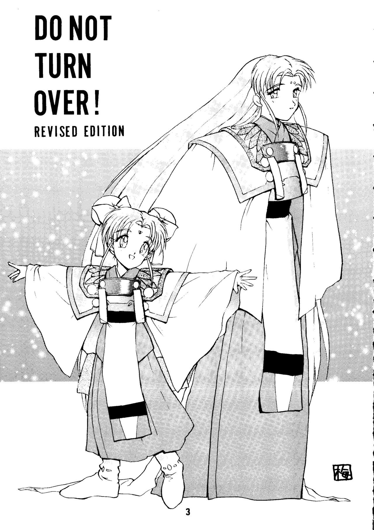 Do Not Turn Over! Revised Edition page 2 full