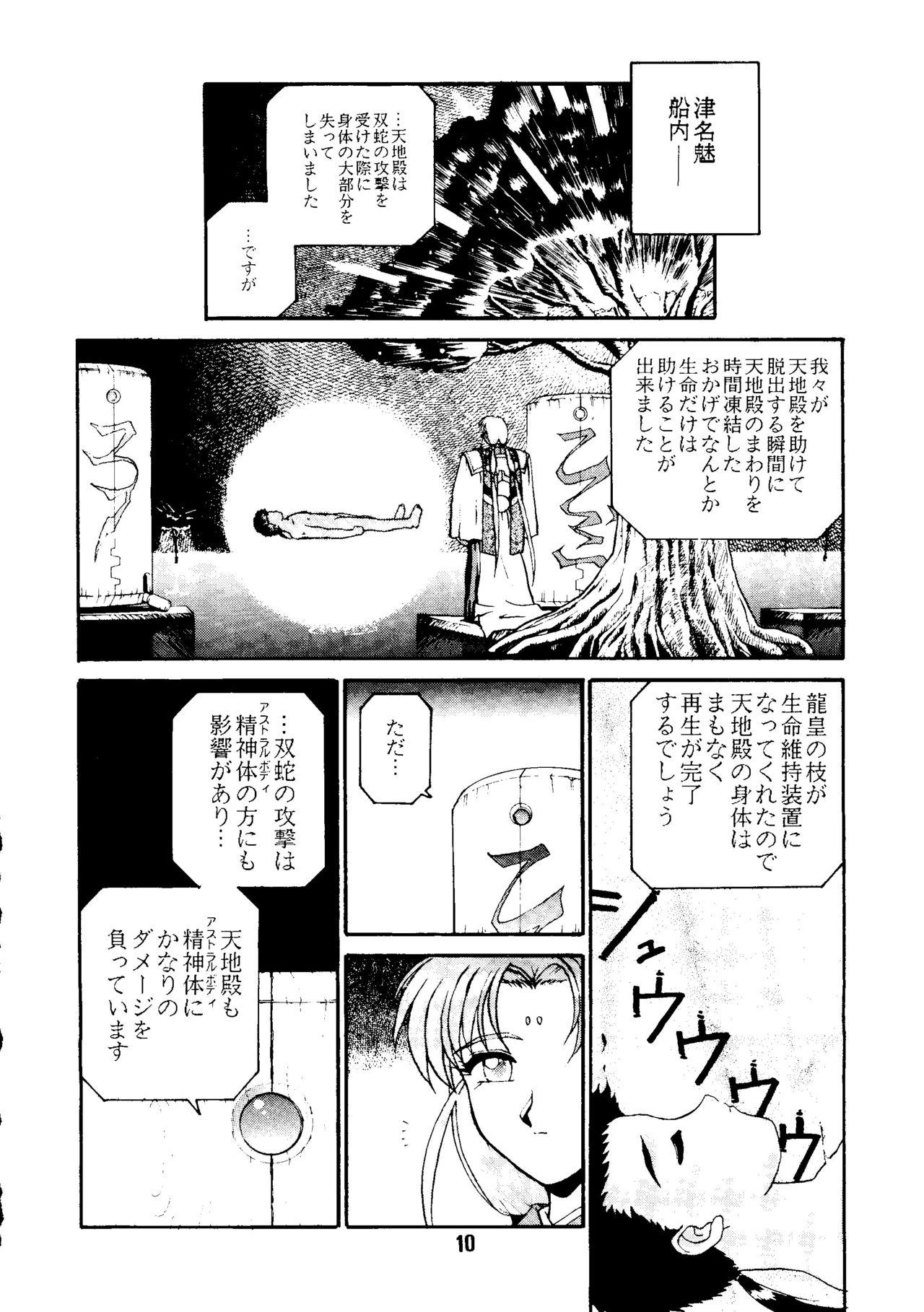 Do Not Turn Over! Revised Edition page 9 full