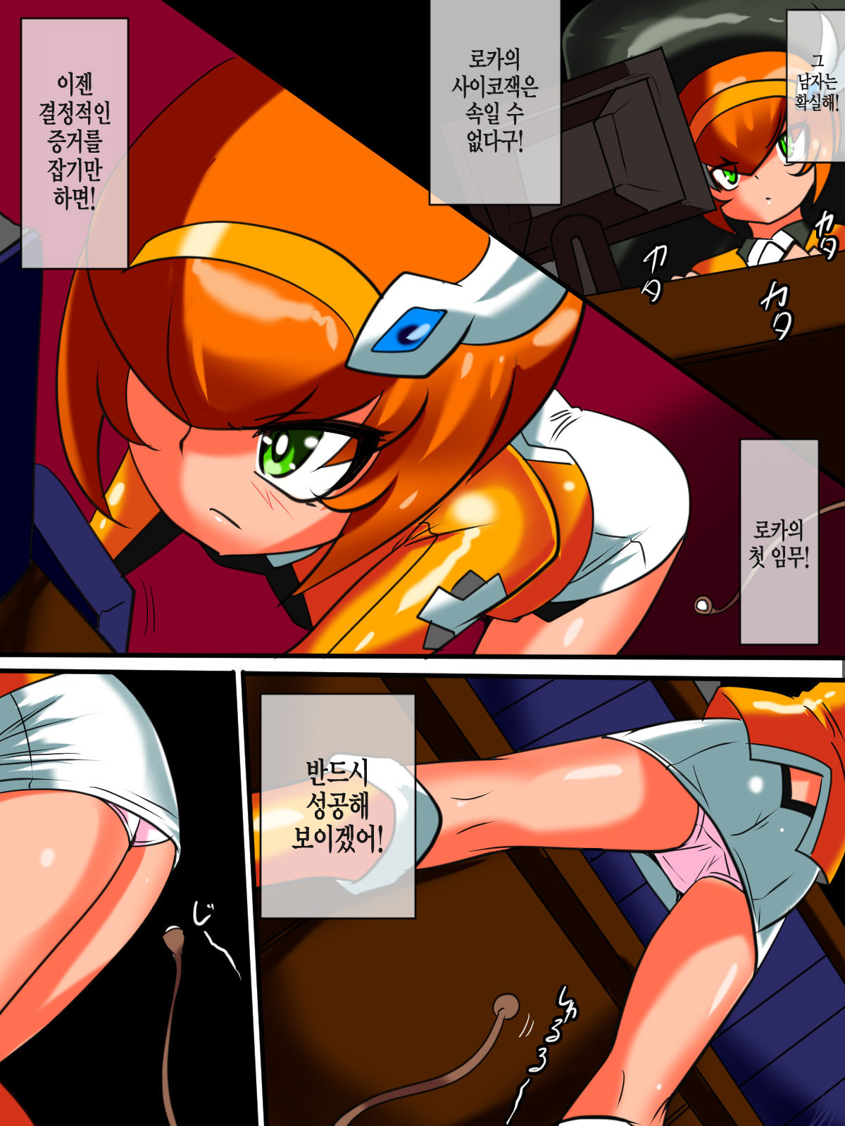 Ginga no Megami Netisu IV Daija Hen Zen page 4 full