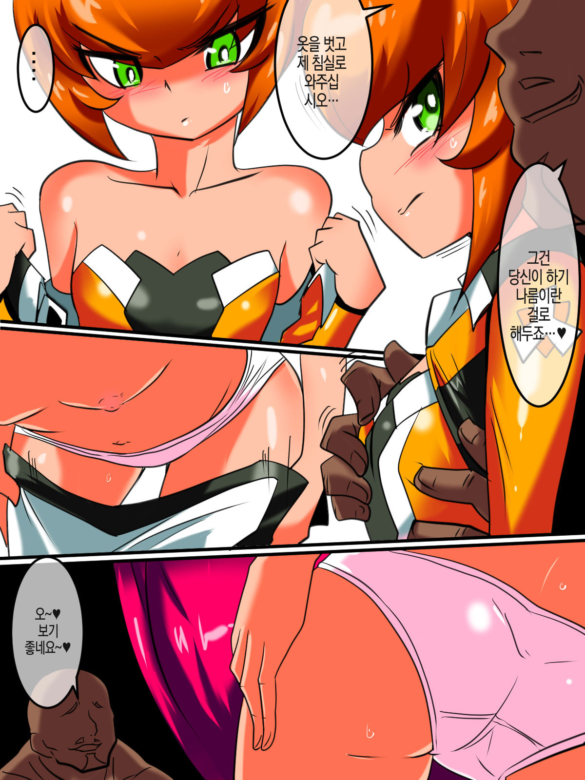 Ginga no Megami Netisu IV Daija Hen Zen page 7 full
