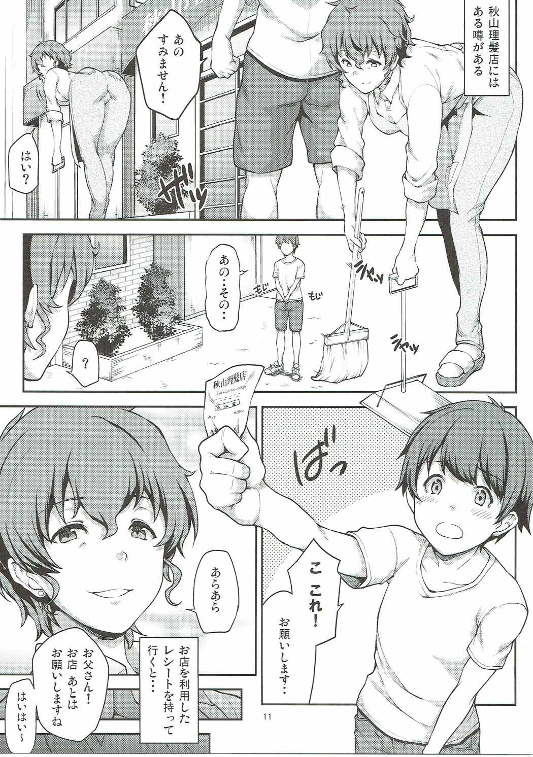 Girls &amp; Panzer Toshima Goudou page 10 full