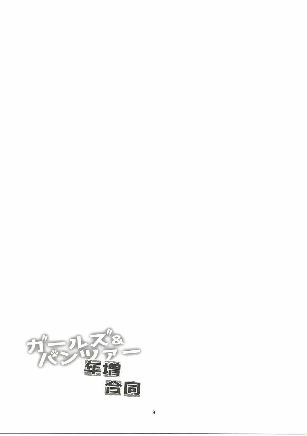 Girls &amp; Panzer Toshima Goudou page 8 full