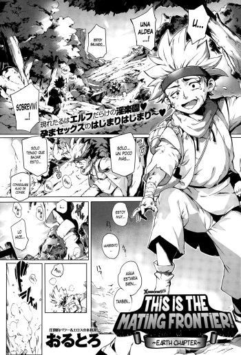 Koko ga Tanetsuke Frontier 1-2 | Esta es la Frontera del Apareamiento! 1-2 cover
