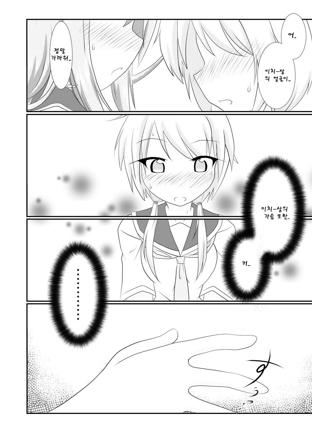 Yui x Ai page 10 full