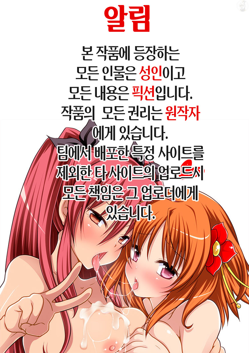 Yui x Ai page 2 full