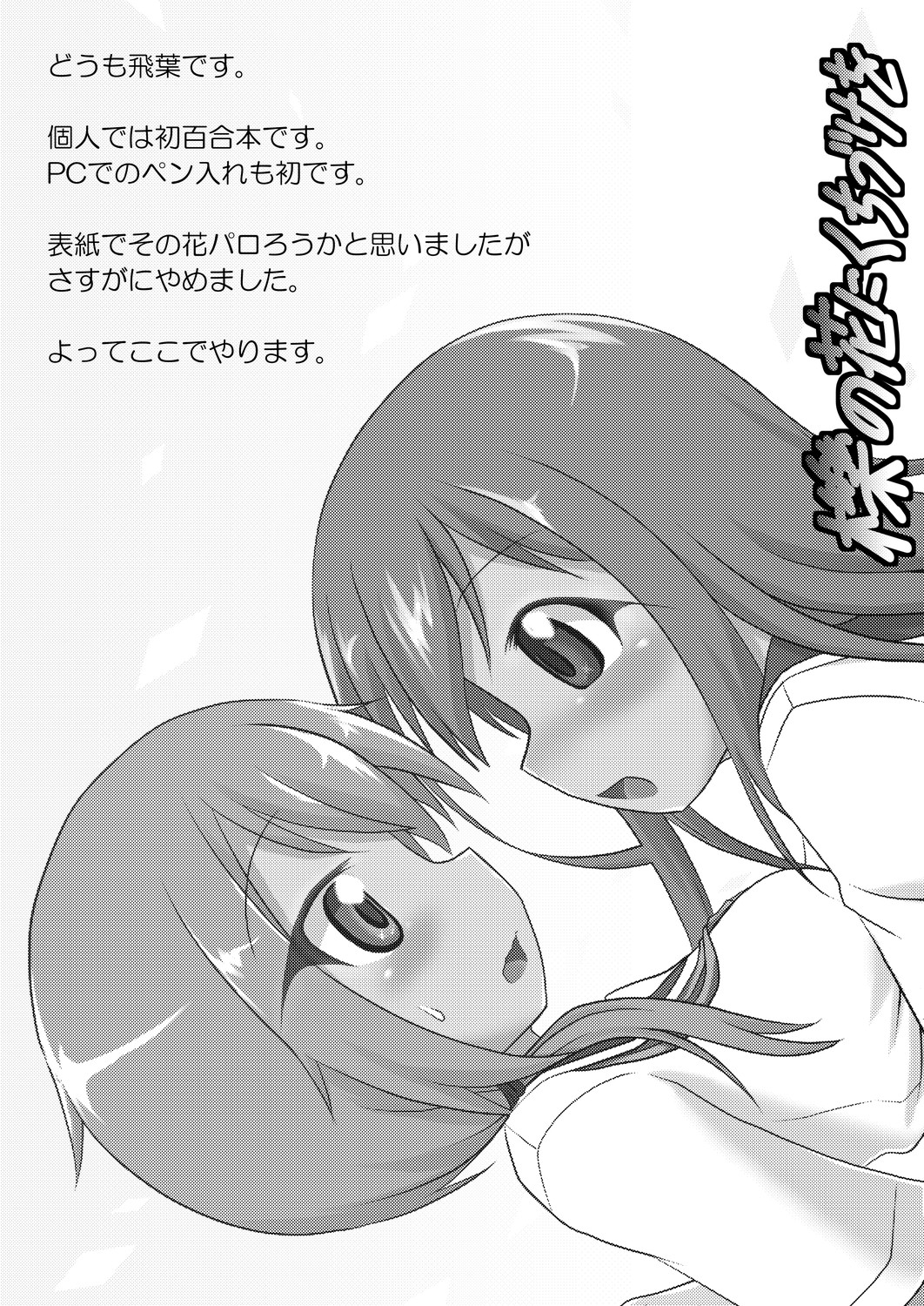 Yui x Ai page 3 full