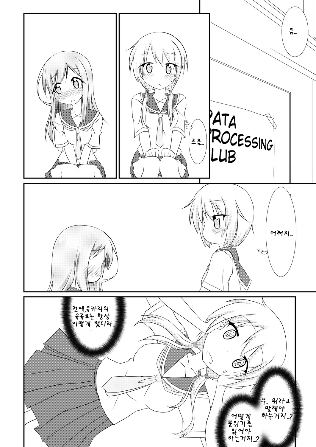 Yui x Ai page 6 full