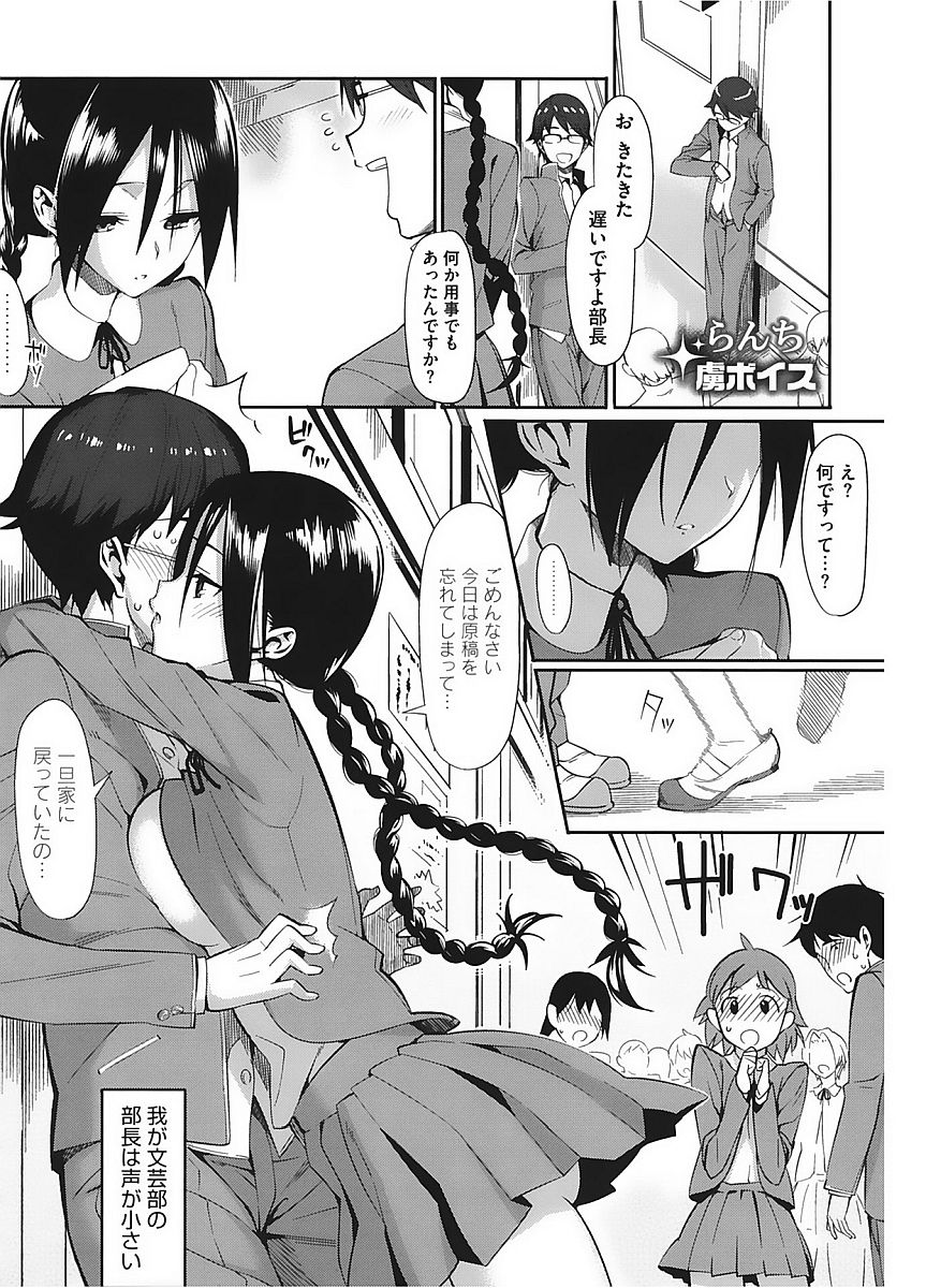 Core Colle Vol. 2 Joshikousei Hen page 3 full