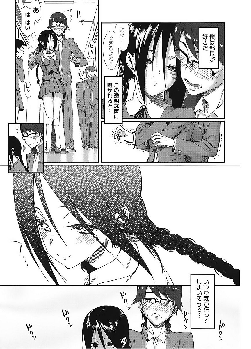 Core Colle Vol. 2 Joshikousei Hen page 5 full