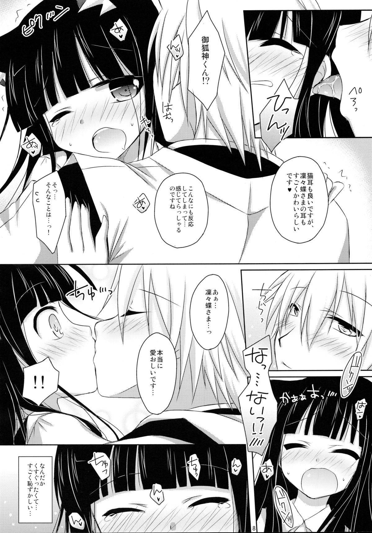 Nekochiyo x Yuugi page 8 full