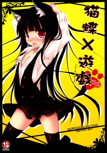 Nekochiyo x Yuugi cover