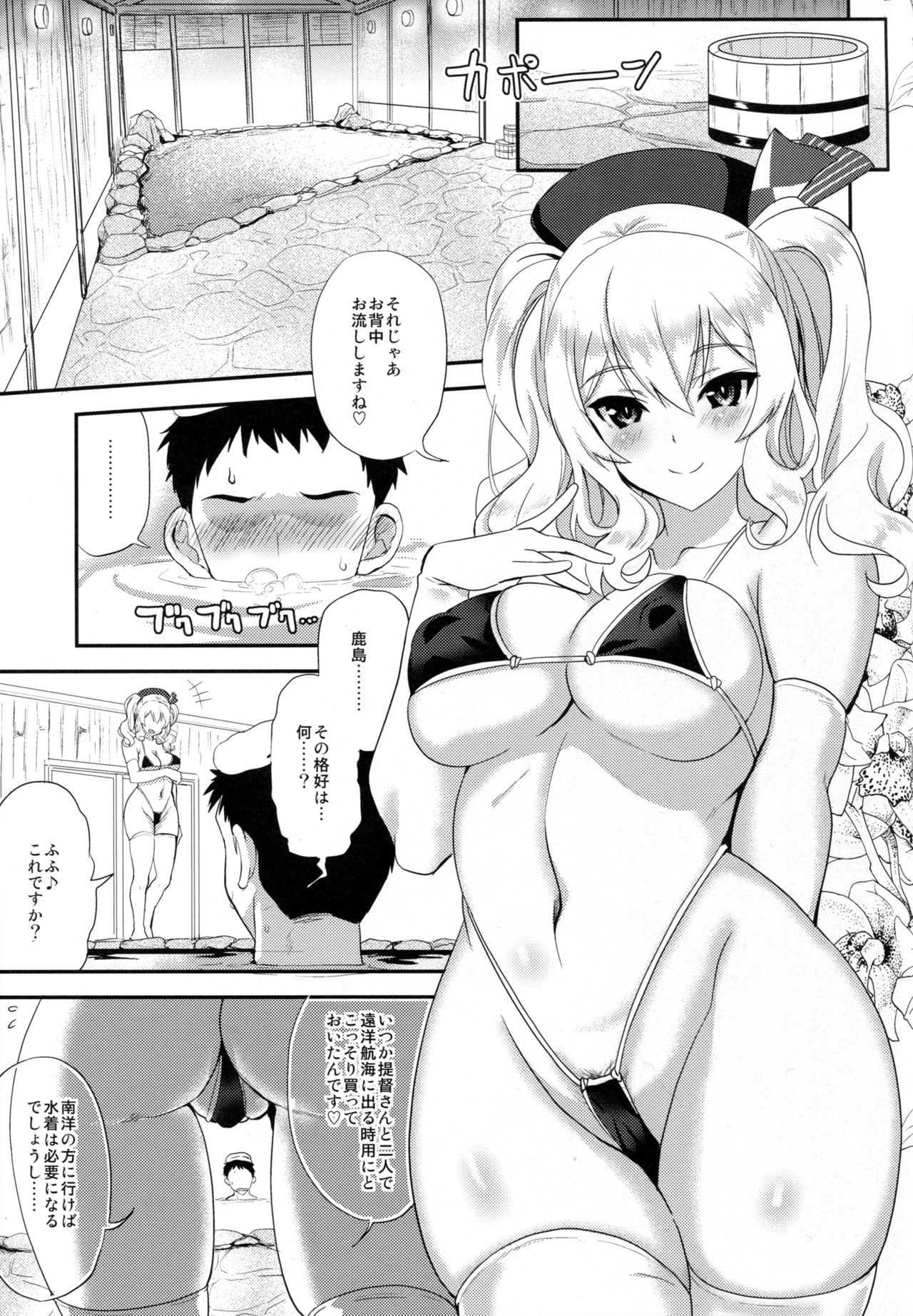 Watashi, Teitoku-san no Oyome-san desu kara 2 page 7 full