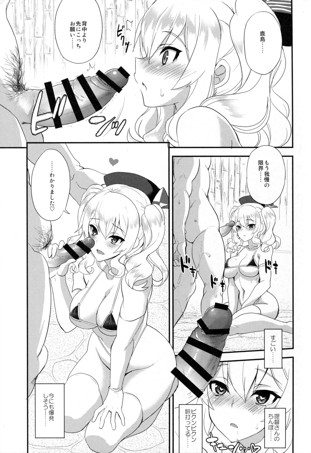 Watashi, Teitoku-san no Oyome-san desu kara 2 page 9 full