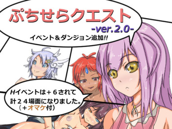 Puchisera Quest cover
