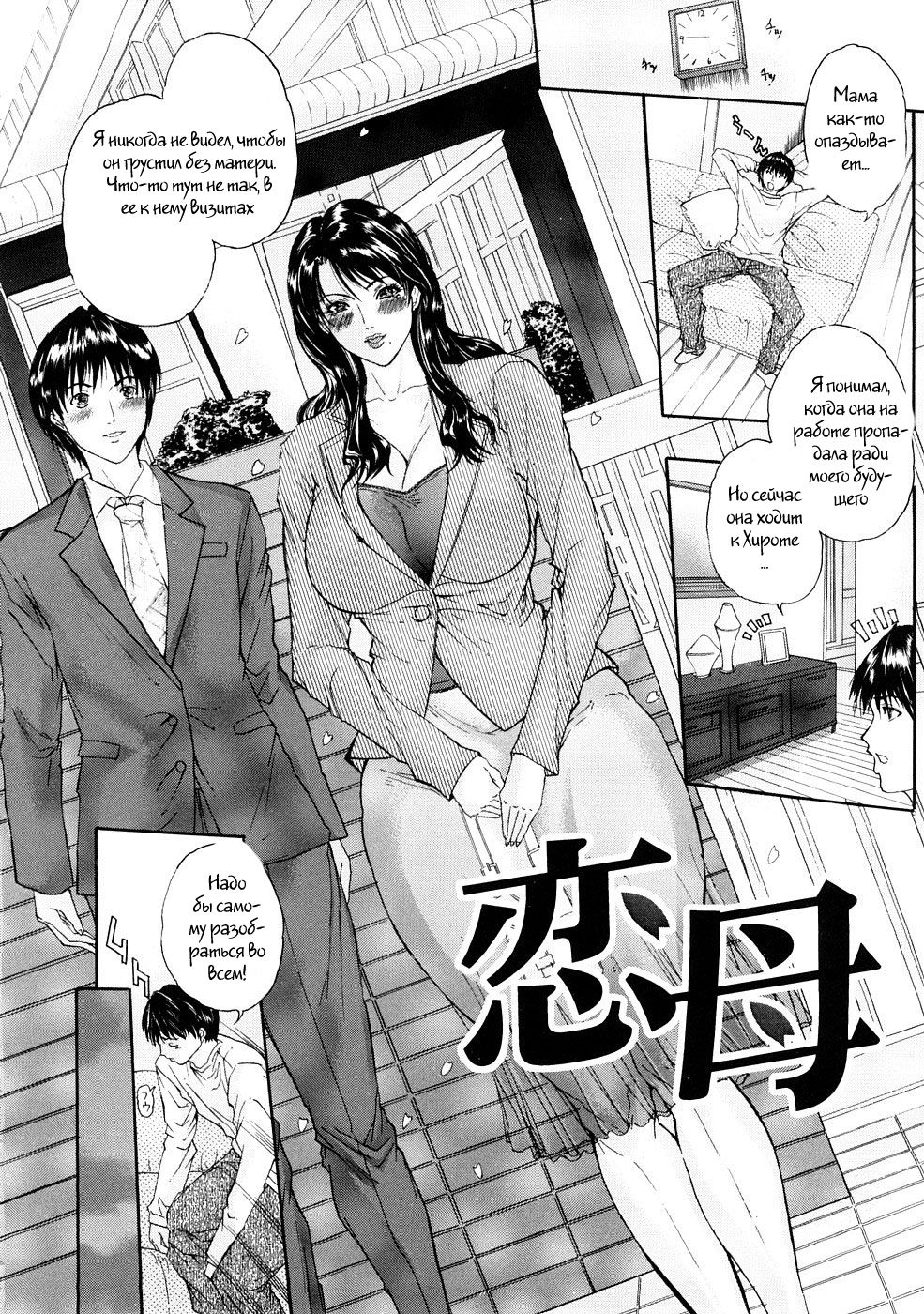 Tennen Koubo Ch.6 page 2 full