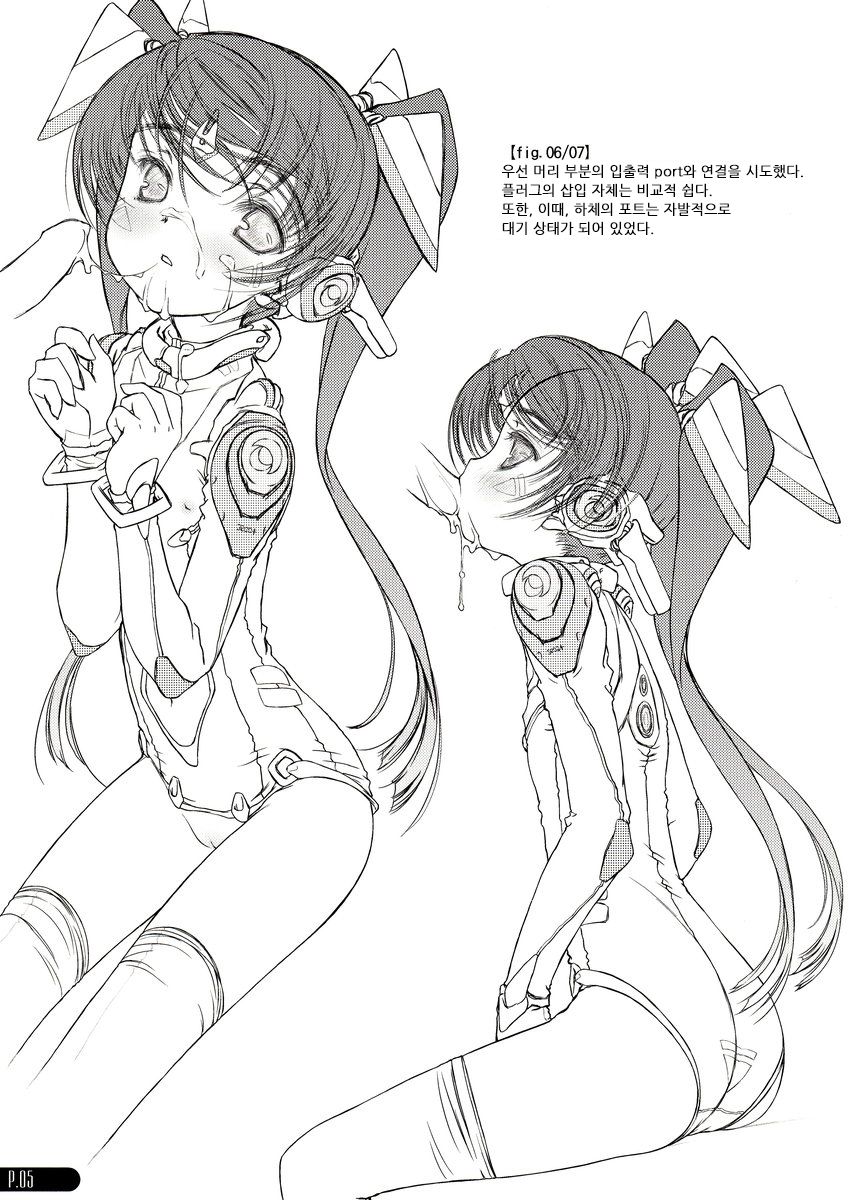 PowerReport Vol.0 page 7 full