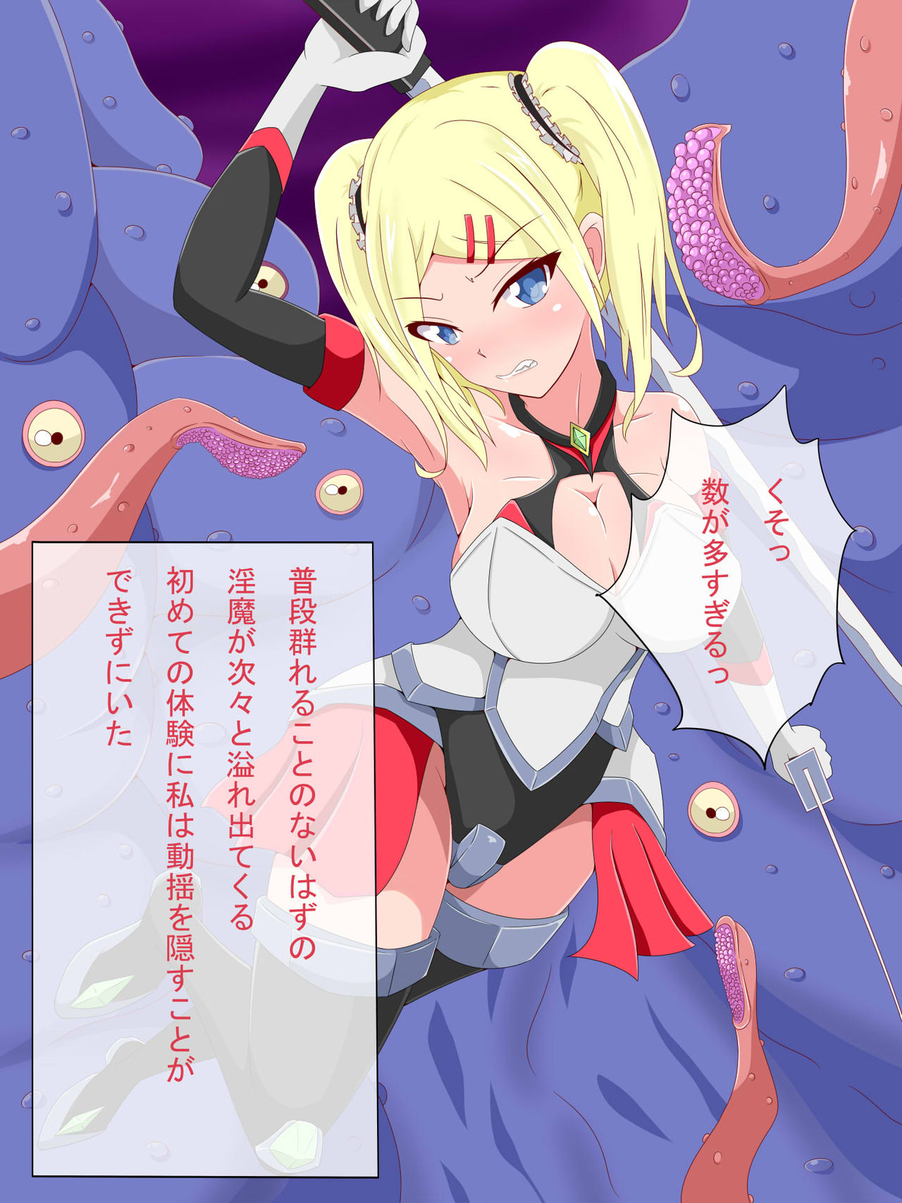 Taimashi Kaburagi Isane no Haiboku ~Shokushu ni Kuppuku Suru Hyakusen Renma no Taimashi~ page 4 full