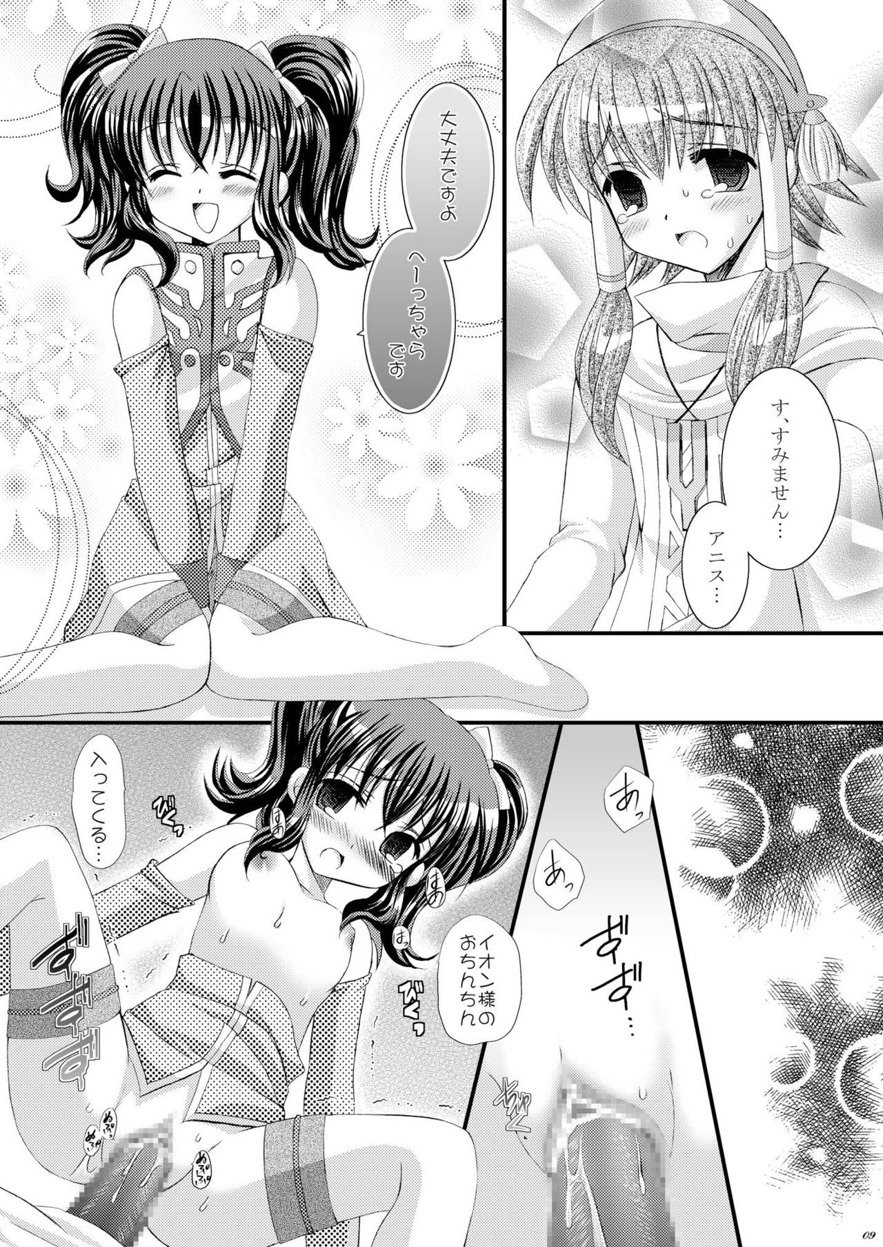 Recollection page 10 full
