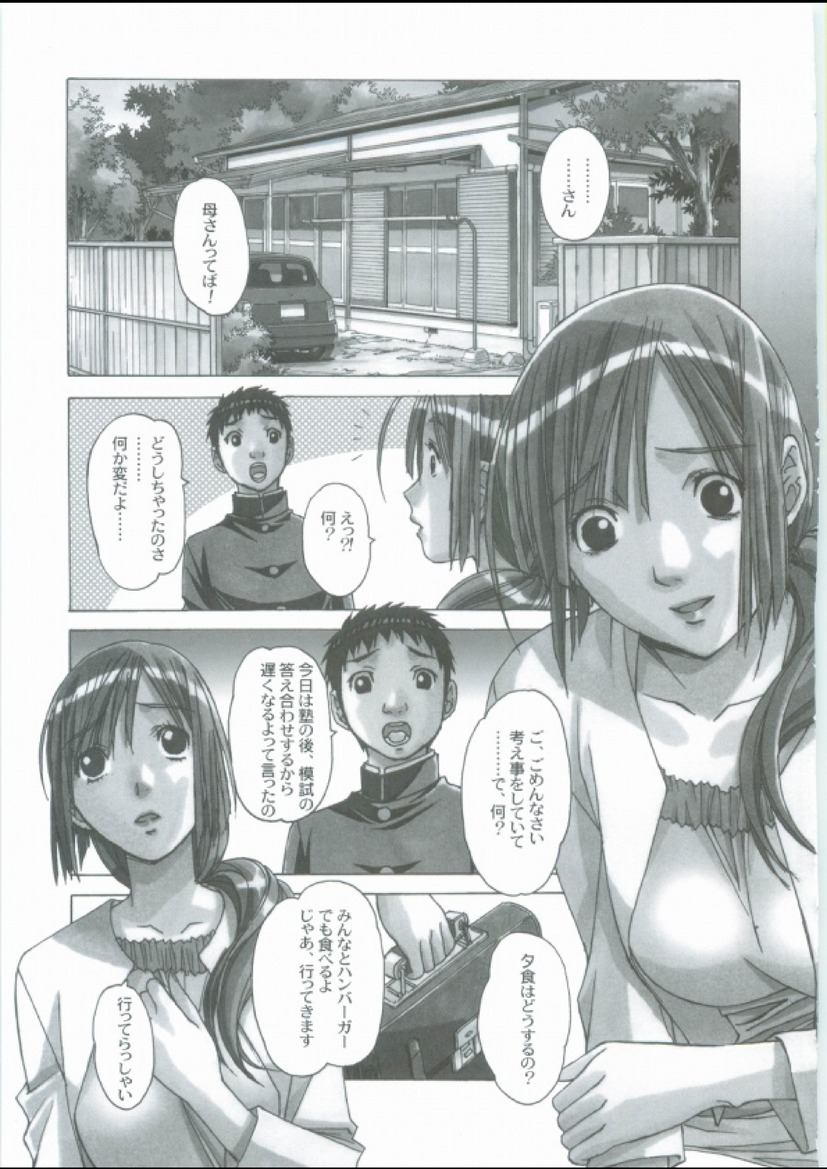 EROSION 02 page 2 full