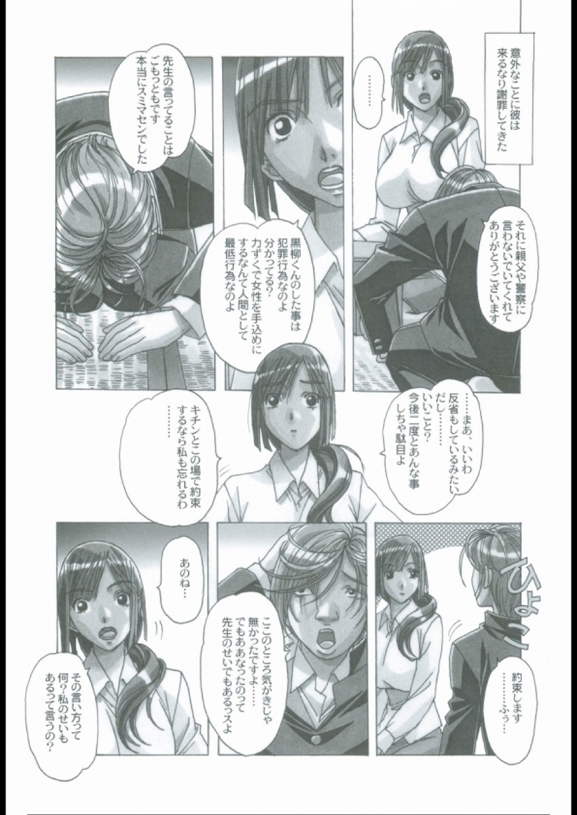EROSION 02 page 7 full