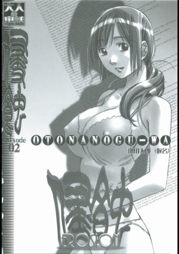 EROSION 02 cover