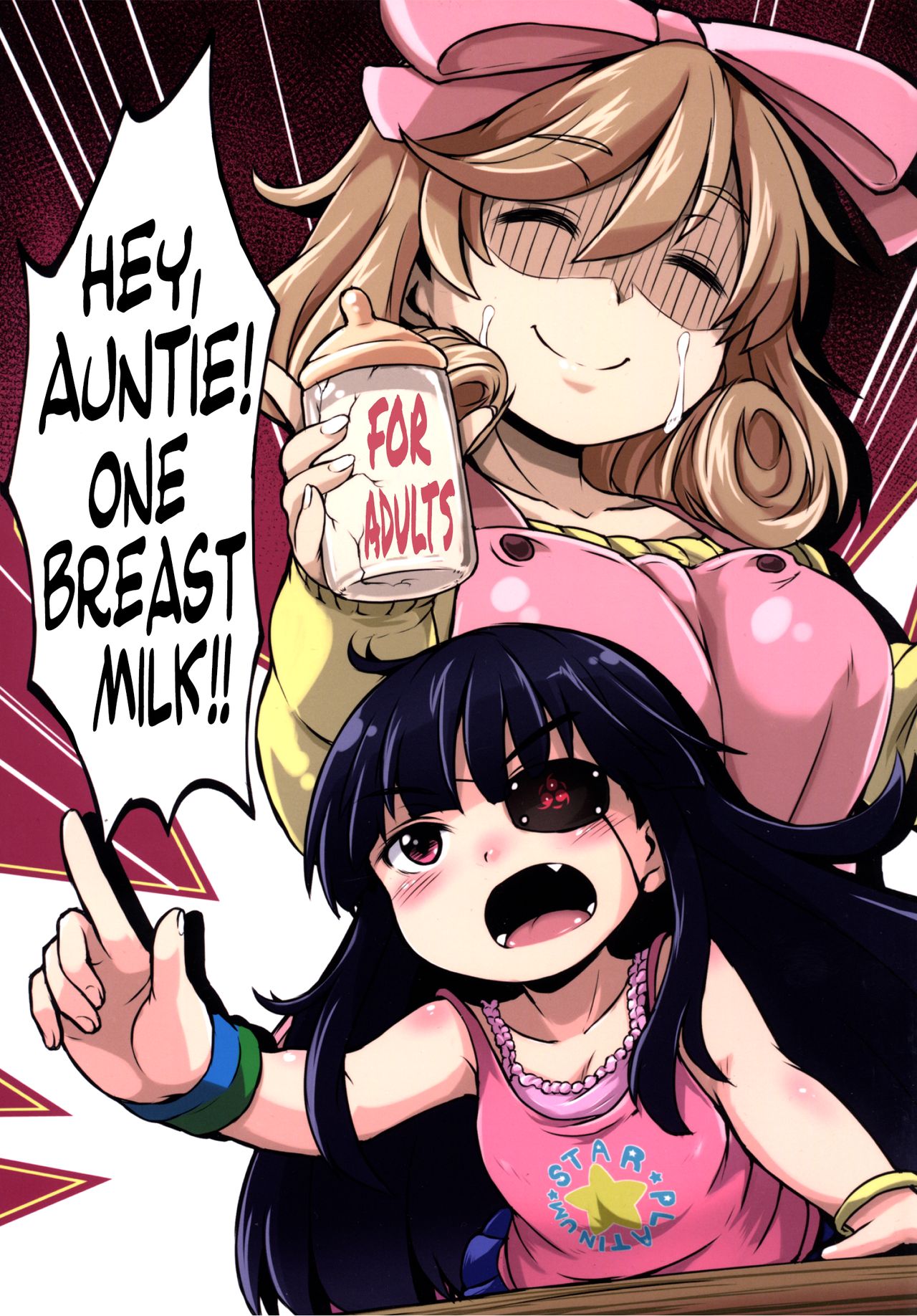 Oba-chan! Oppai Milk Hitotsu!! | Hey, Auntie! One Breast Milk!! page 2 full